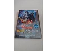 Godzilla, Mothra, Mechagodzilla [Alemania] [DVD]