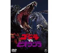 Godzilla Vs Biollante [DVD de Audio]