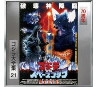 Godzilla Vs Space Godzilla (Original Soundtrack)