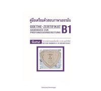 คู่มือเตรียมตัวสอบ Goethe- Zertifikat B1 (Erwachene) (SCHREIBEN UND SPRECHEN) การเขียน และการพูด พร้อมสรุุปเนื้อหา ไวยากรณ์ภาษาเยอรมัน ระดับ A1-B2 ... A1-B2 (ไวยากรณ์ภาษาเยอรมัน ระดับ A1-B2)