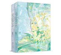 Going Back to When My Boss Was Young (2 Volumes) (Chinese Edition)
