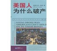 Going Broke: Why Americans Cant Hold on to Their Money (Chinese Edition)