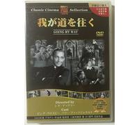Going My Way [44/E/S: E, J] [Alemania] [DVD]