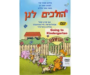 Going To Kindergarten [Edizione: Stati Uniti] [USA] [DVD]