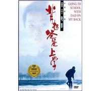 Going to School With Dad on My [USA] [DVD]