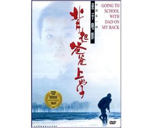 Going to School With Dad on My [USA] [DVD]