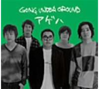 Going Under Ground - Ageha [Ltd.Release]