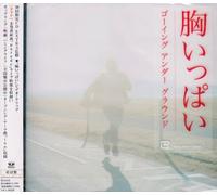 Going Under Ground - Mune Ippai [Import]