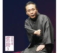 Gokaido Kumosuke - Gokaido Kumosuke 3 Shinkei Kaf