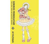 Gokinjo Monogatari - Von Liebe, Mode und großen Träumen 03: Das Prequel des Hit-Mangas Paradise Kiss von NANA-Autorin Ai Yazawa