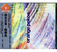 Gokurakucho-Bird of Paradise(R