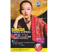 Gold Collection - Dancer Yang Li Ping