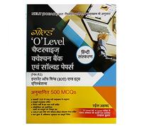 Gold O Level Chapter Wise Question Bank And Solved Papers of Internet of Things(IoT) And Its Applications(M4-R5)Hindi Edition.Based on NIELIT(DOEACC) Latest Syllabus.By Gold Solutions By Rais Ahmed