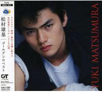 Golden Best Matsumura Yu-Ki