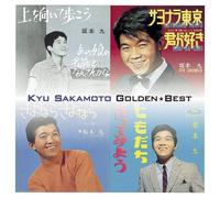 Golden Best Sakamoto Kyu [Limi