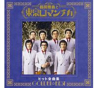 Golden Best Tsuruoka Masayoshi