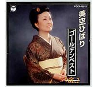 Golden Best, Vol. 2
