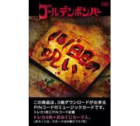 GOLDEN BOMBER - 101KAIME NO NOROI(MUSIC DOWNLOAD CARD)(ltd.)