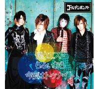 GOLDEN BOMBER - Boku Quest