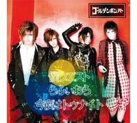 GOLDEN BOMBER - BOKU QUEST(CD+DVD)(ltd.ed.)(TYPE A)