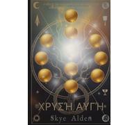 Golden Dawn / Χρυσή Αυγή: The Alchemist's Guide to Inner Wisdom and Ritual Magic / Ο Οδηγός του Αλχημιστή για την Εσωτερι&