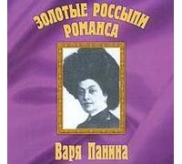 Golden Placers of a Romance / Zolotye Rossipi Romansa (UK Import)