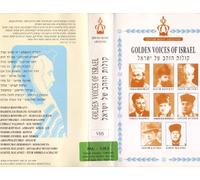 Golden Voices of Israel [Reino Unido] [DVD]