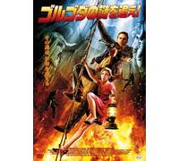 Golgotha Files [DVD de Audio]