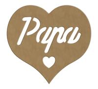 Gomille - Corazón Papa - 18 x 17 cm - Forma de madera para decorar - Certificado PEFC 100% - 4203