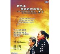 Gone Is the One Who Held Me/Th - Gone Is the One Who Held Me Dearest in the World [USA] [DVD]
