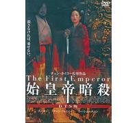 Gong Li - The First Emperor [Edizione: Giappone] [Italia] [DVD]