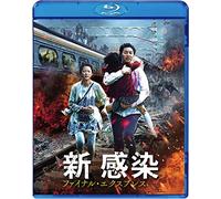 Gong Yoo - Train To Busan [Edizione: Giappone] [Italia] [Blu-ray]