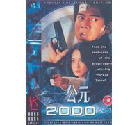 Gong yuan 2000 AD [Region Free]
