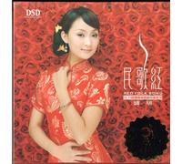 Gong Yue - Red Folk Song DSD (China Version)