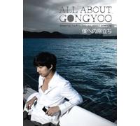 Gongyoo - All About Gongyoo [3dvd] [Ltd. [Alemania]