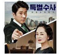 GOO JAWAN - Proof Of Innocence O.S.T