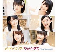 Good Boy Bad Girl/ピーナッツバタージェリーラブ(初回生産限定盤D)(DVD付)