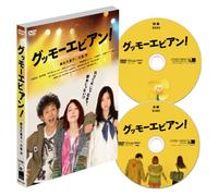 Good Morning Everyone! [DVD de Audio]