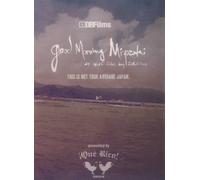 GOOD MORNING MIYAZAKI a surf film by DBFilms [DVD]