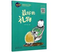 Good Night Baby: The Best Gift (Chinese Edition)