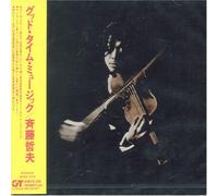 Good Time Music