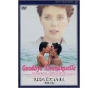 Goodbye Emmanuelle [77f/Cinem [Alemania] [DVD]