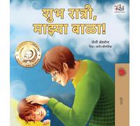 Goodnight, My Love! (Marathi Book for Kids) (Marathi Bedtime Collection)