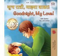 Goodnight, My Love! (Marathi English Bilingual Children's Book) (Marathi English Bilingual Collection)
