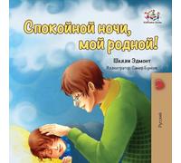 Goodnight, My Love! (Russian book for kids): Russian language children's book