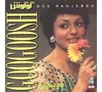 Googoosh - Best of Googoosh: Doe Panjeren