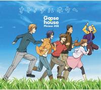 Goose House - Oto No Naru Hou He (CD+DVD) [Japan CD] SRCL-8472