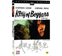 Gordon Chan - Movie DVD - King of Beggars (Region code ; all) (Korea Edition)