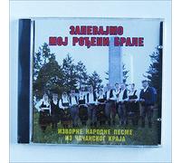 Gorgina Bradonjic - Let Us Sing My Own Brother [Music CD]