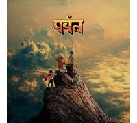 Gorillaz The Mountain (Vinyl) 12" Album